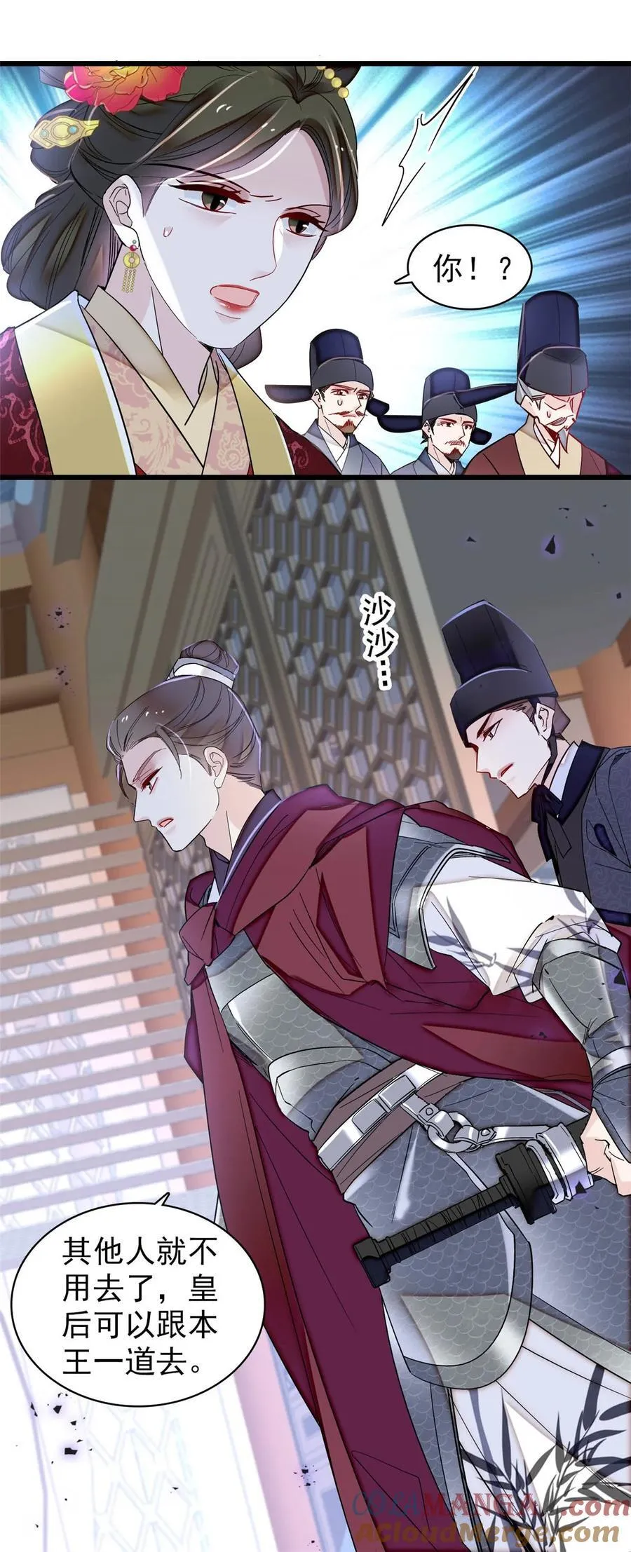 382 逼宫 第11页