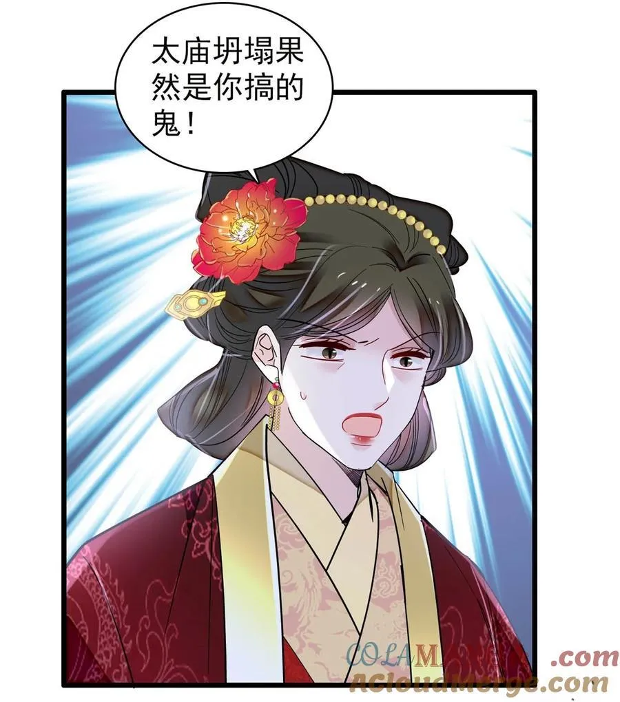 382 逼宫 第13页