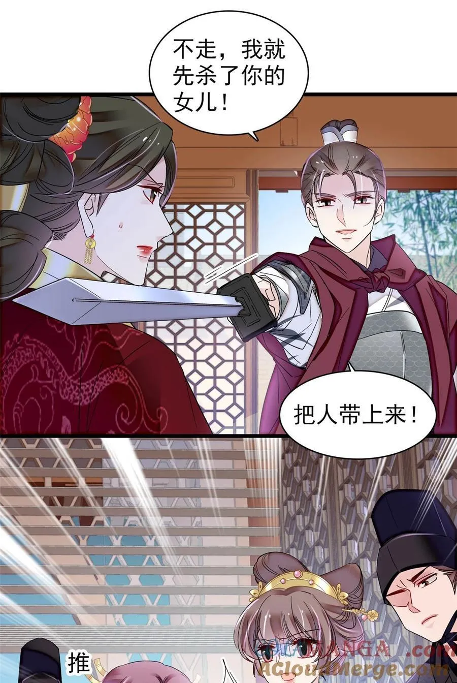 382 逼宫 第15页