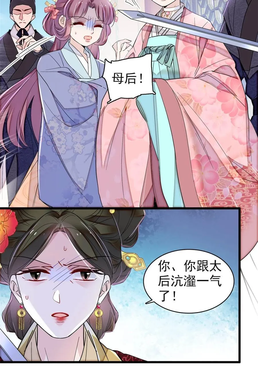 382 逼宫 第16页