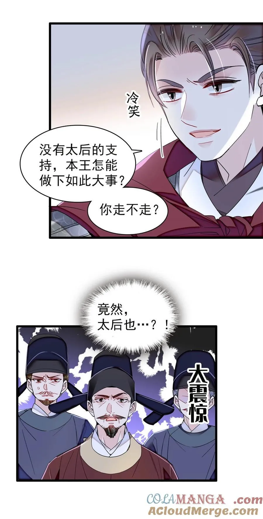 382 逼宫 第17页