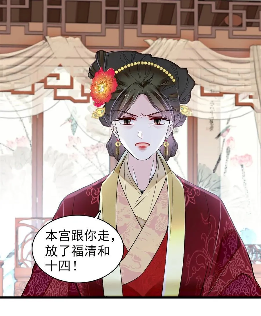 382 逼宫 第18页