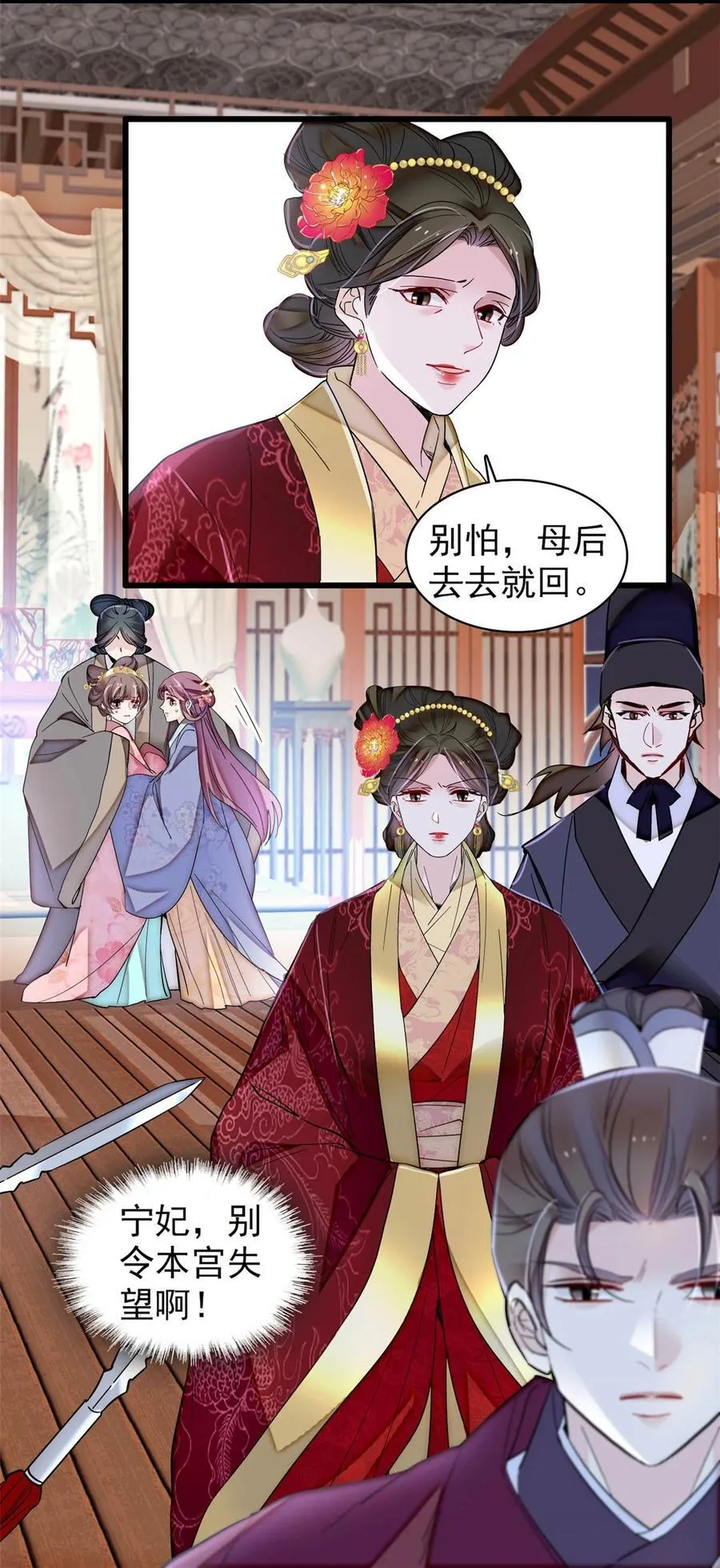 382 逼宫 第20页