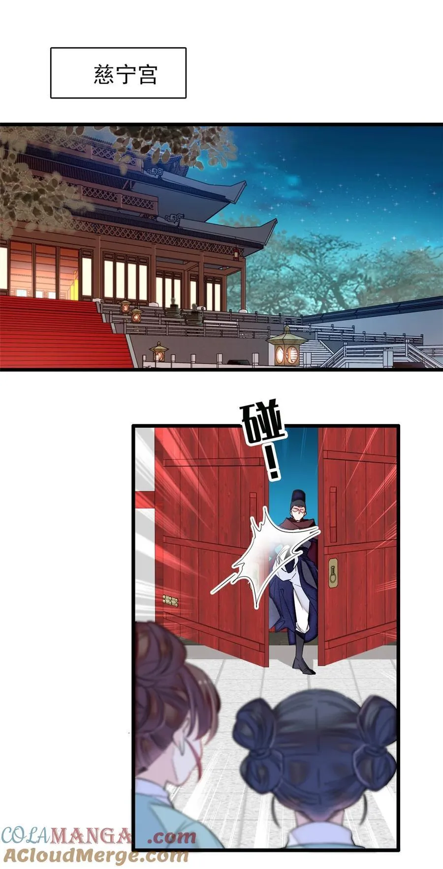 382 逼宫 第21页