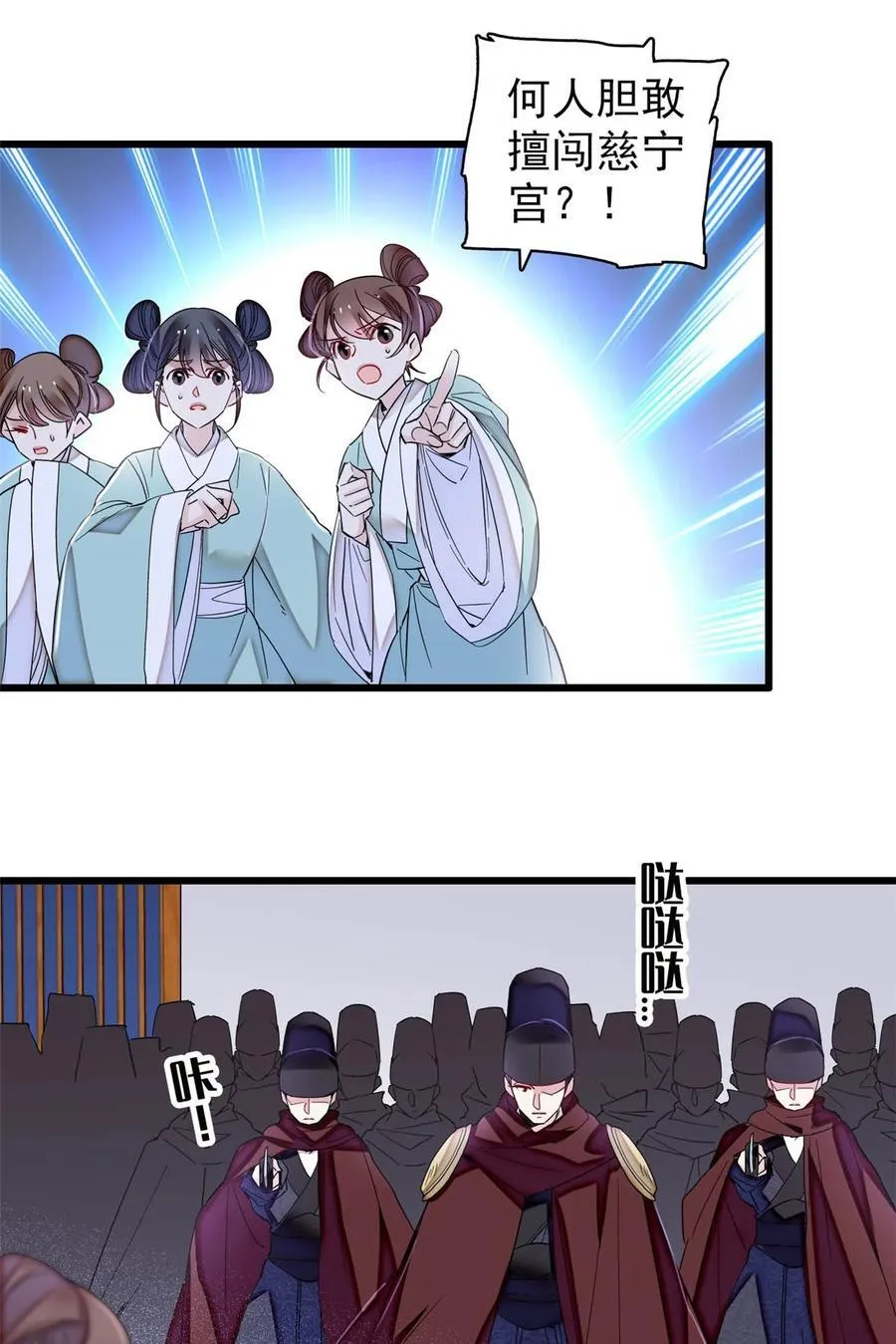 382 逼宫 第22页