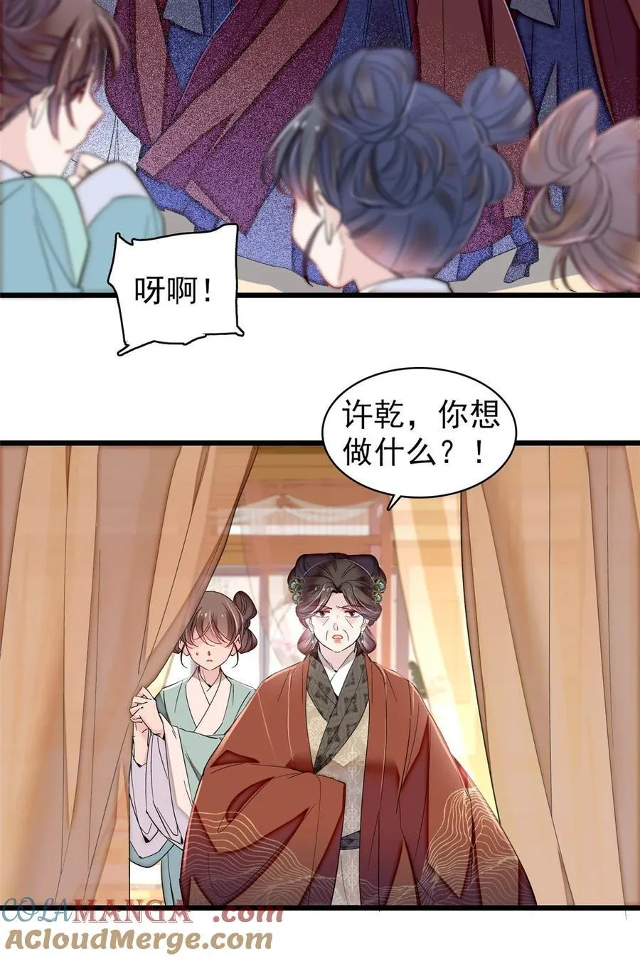 382 逼宫 第23页
