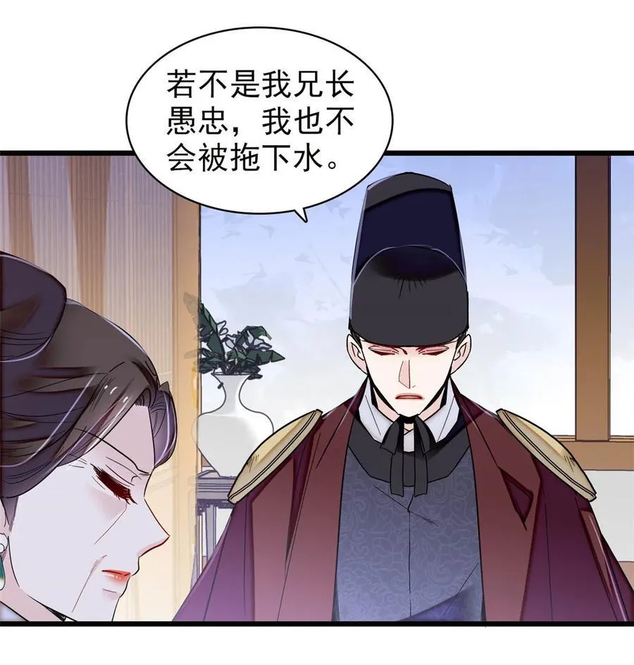 382 逼宫 第26页