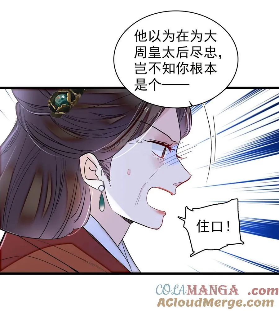 382 逼宫 第27页