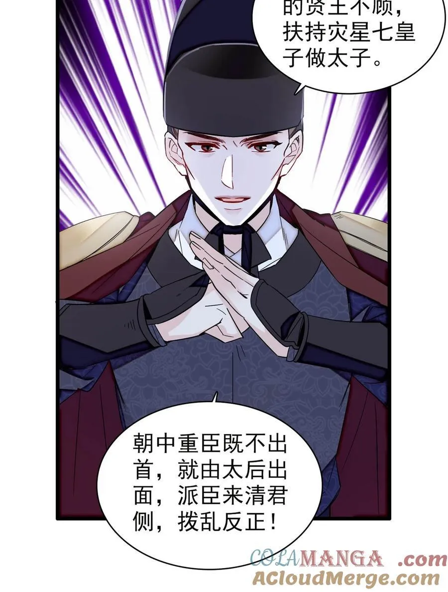 382 逼宫 第29页