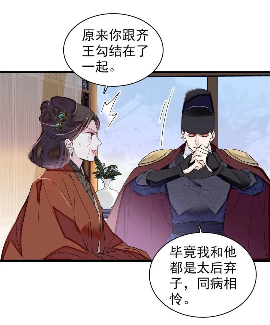 382 逼宫 第30页