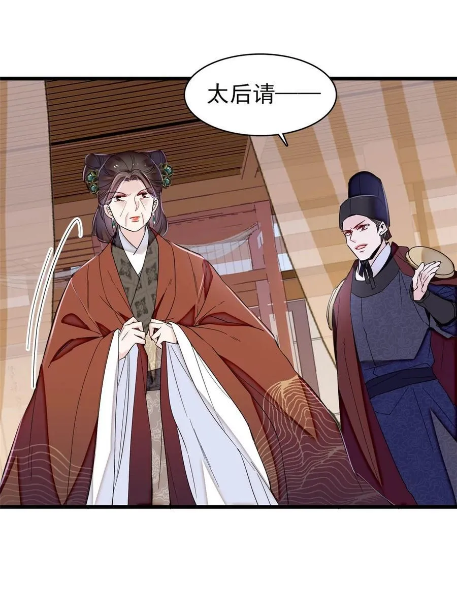 382 逼宫 第32页