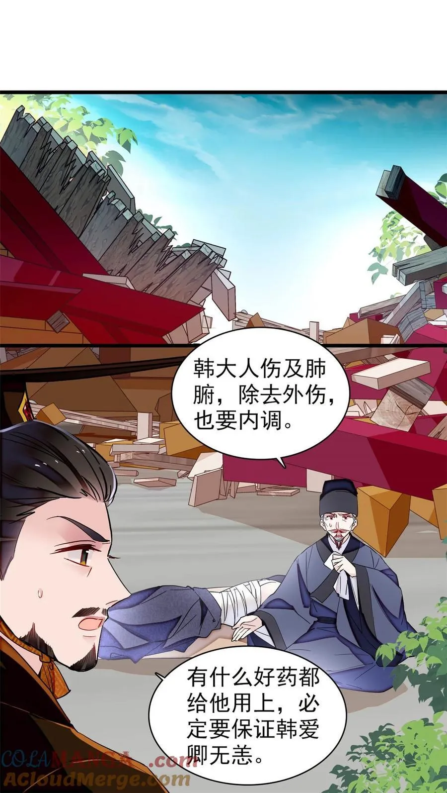 382 逼宫 第33页