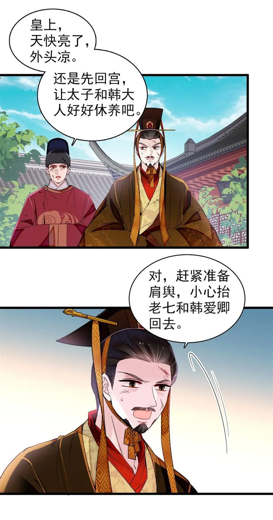 382 逼宫 第34页