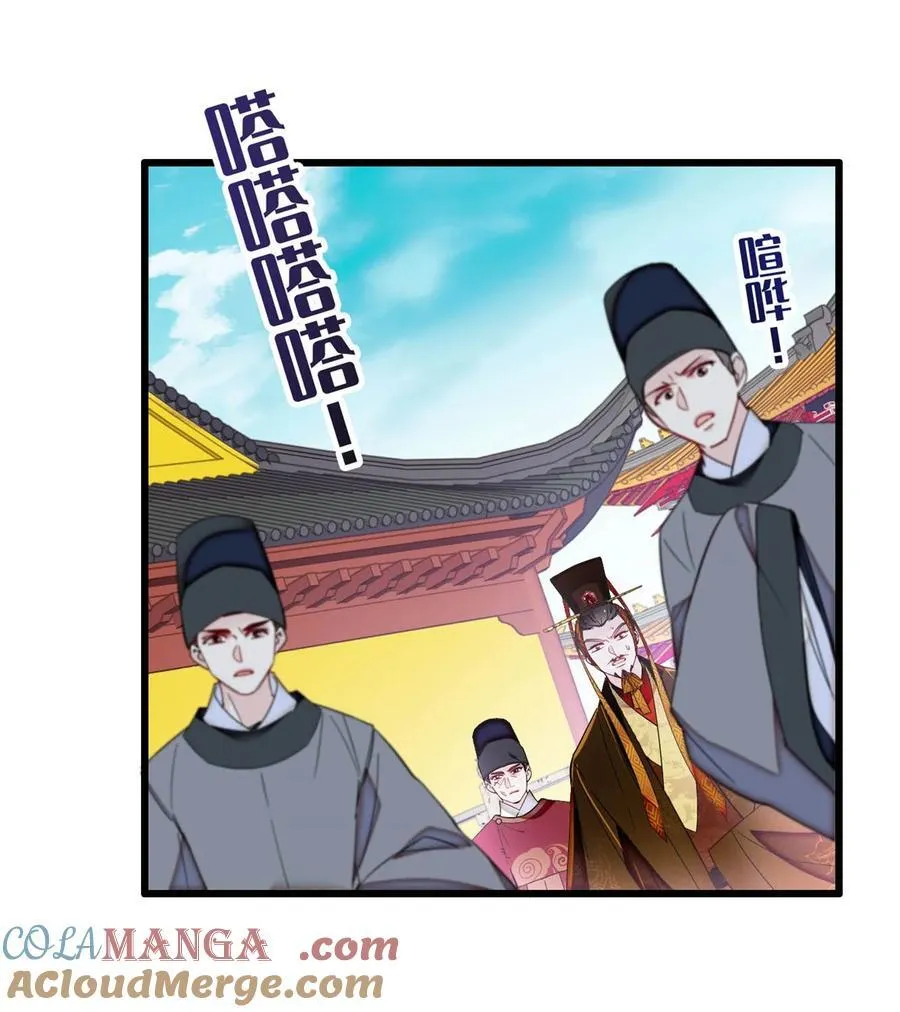 382 逼宫 第35页