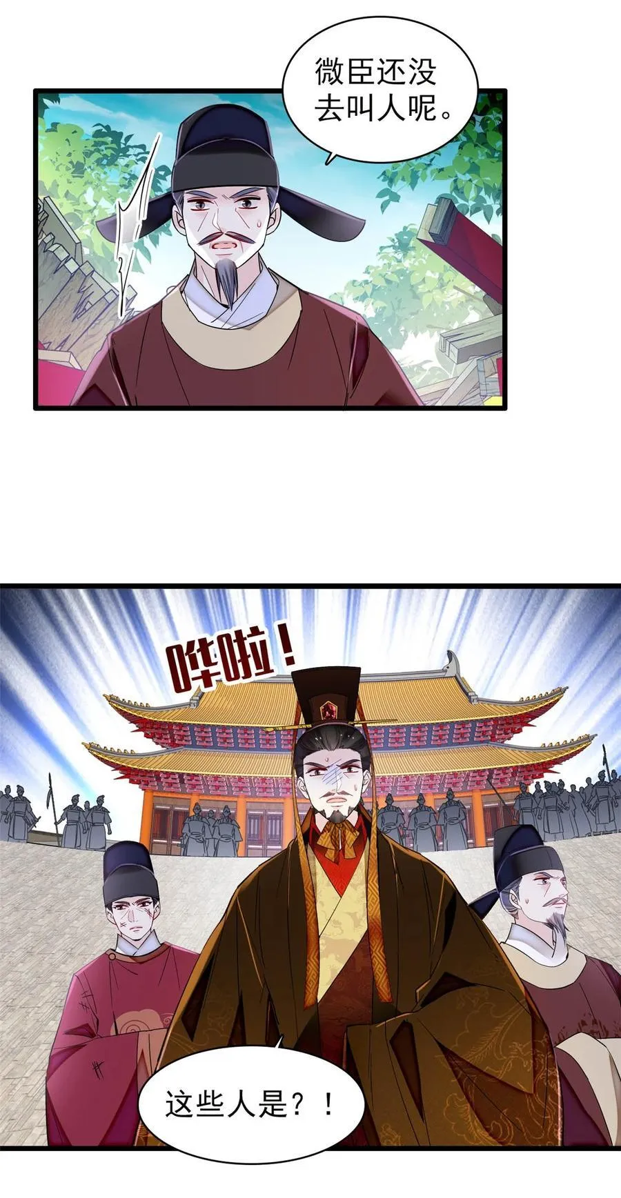 382 逼宫 第36页