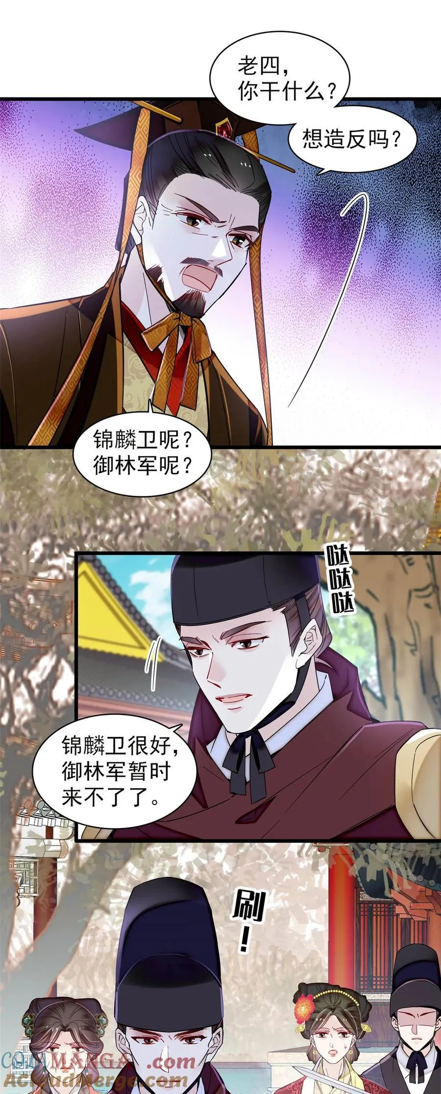 383 是娘错了 第3页