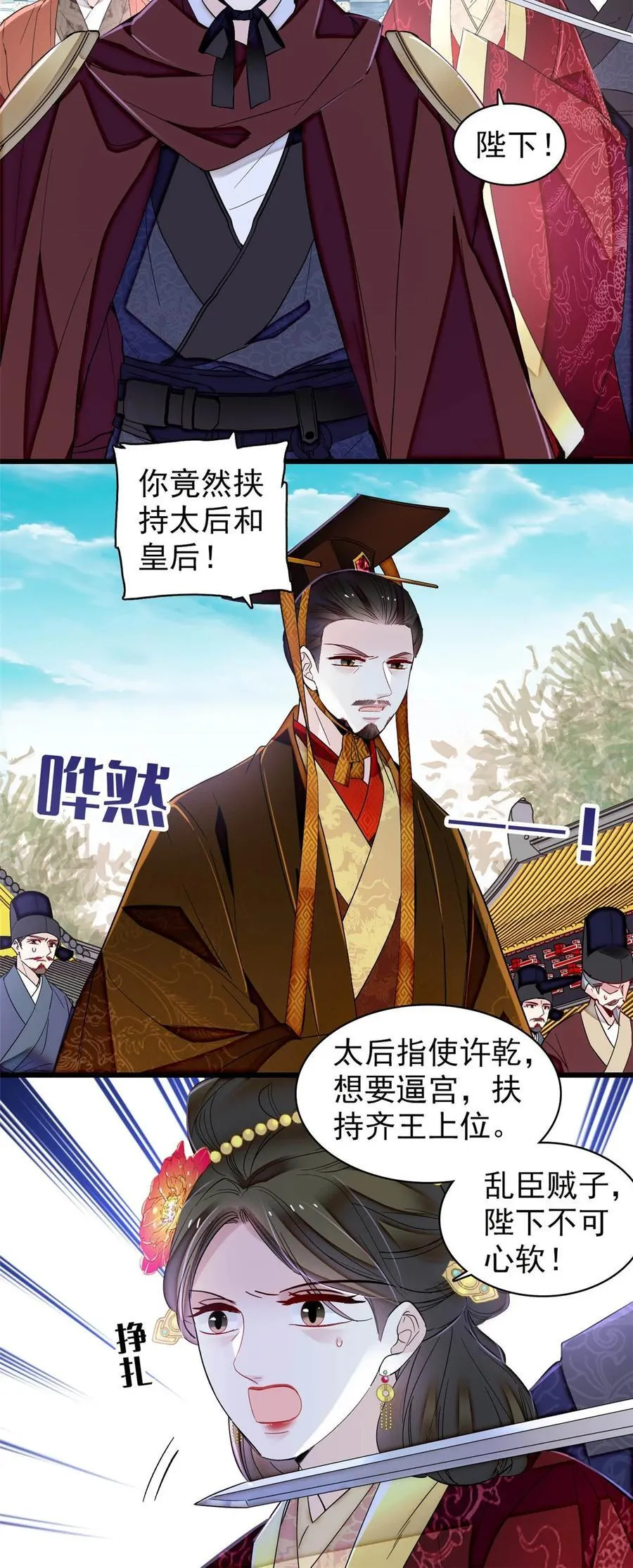 383 是娘错了 第4页