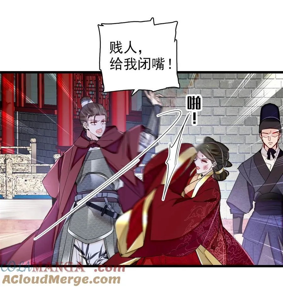 383 是娘错了 第5页