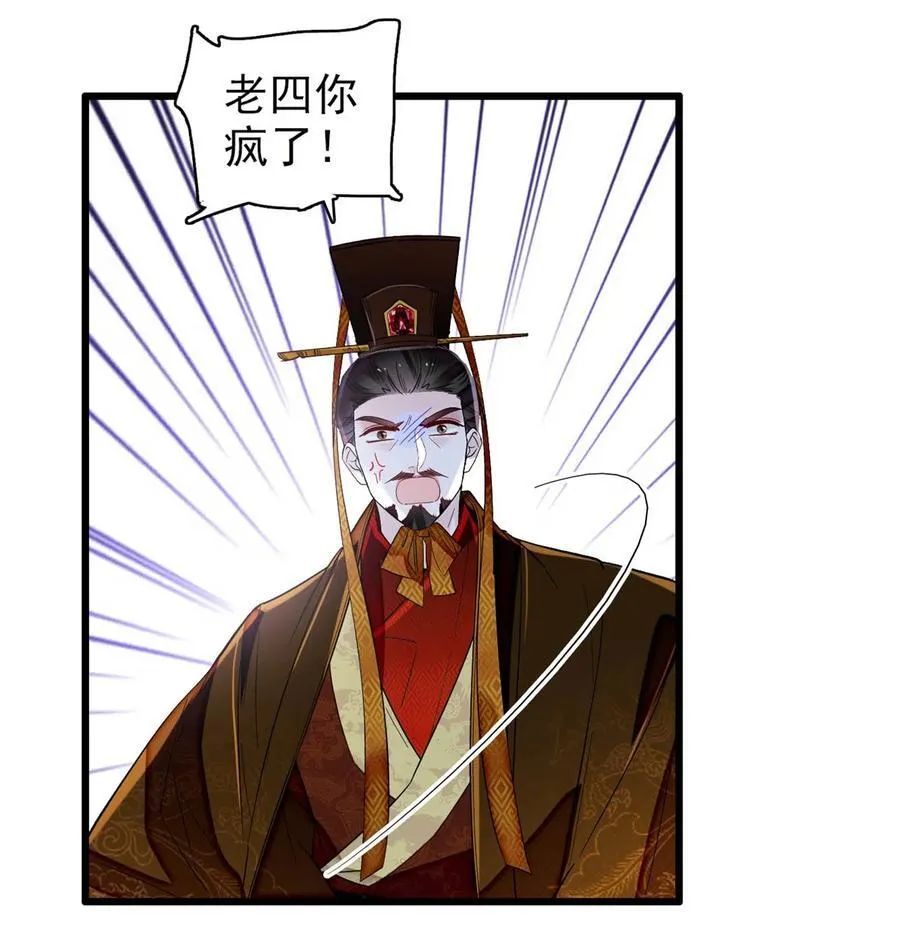 383 是娘错了 第6页