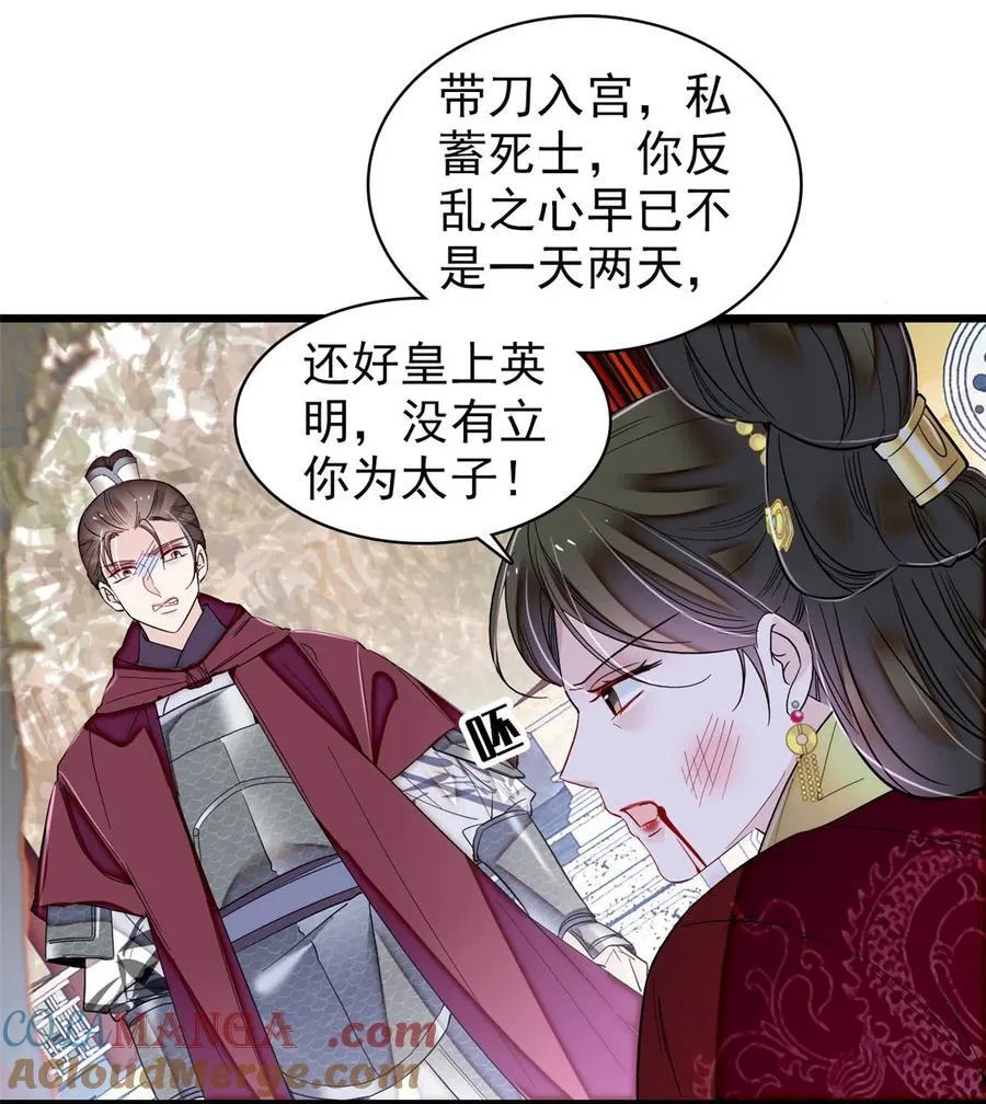 383 是娘错了 第7页