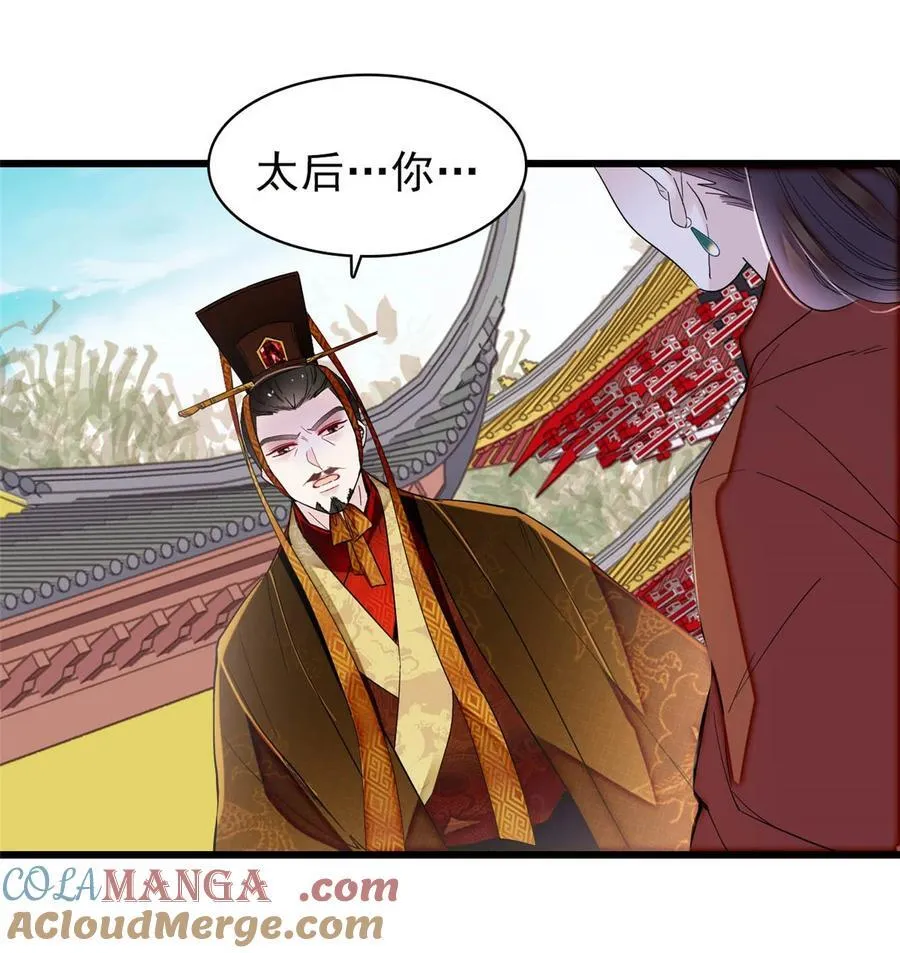383 是娘错了 第9页