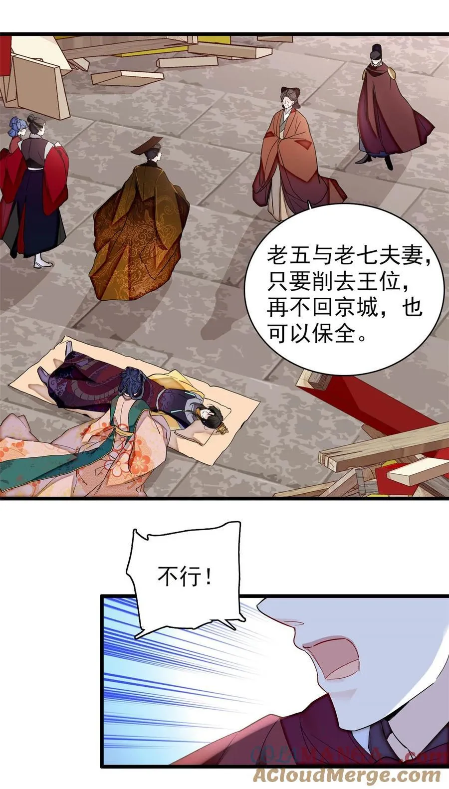 383 是娘错了 第11页