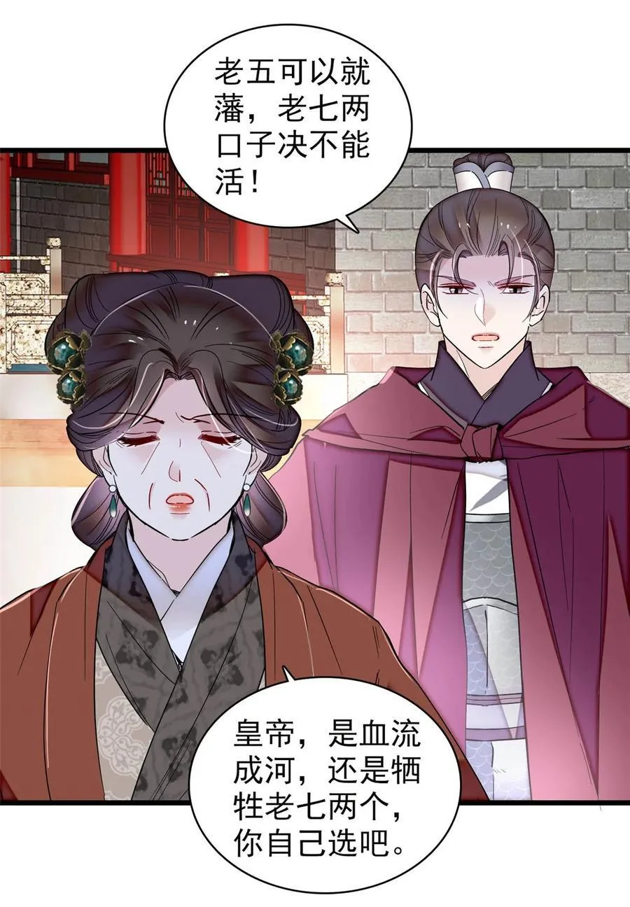383 是娘错了 第12页