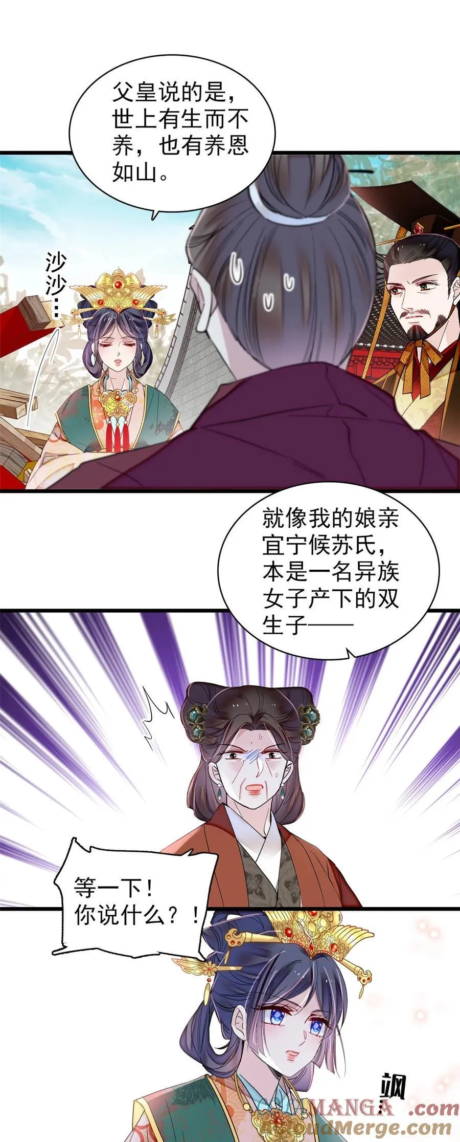 383 是娘错了 第15页
