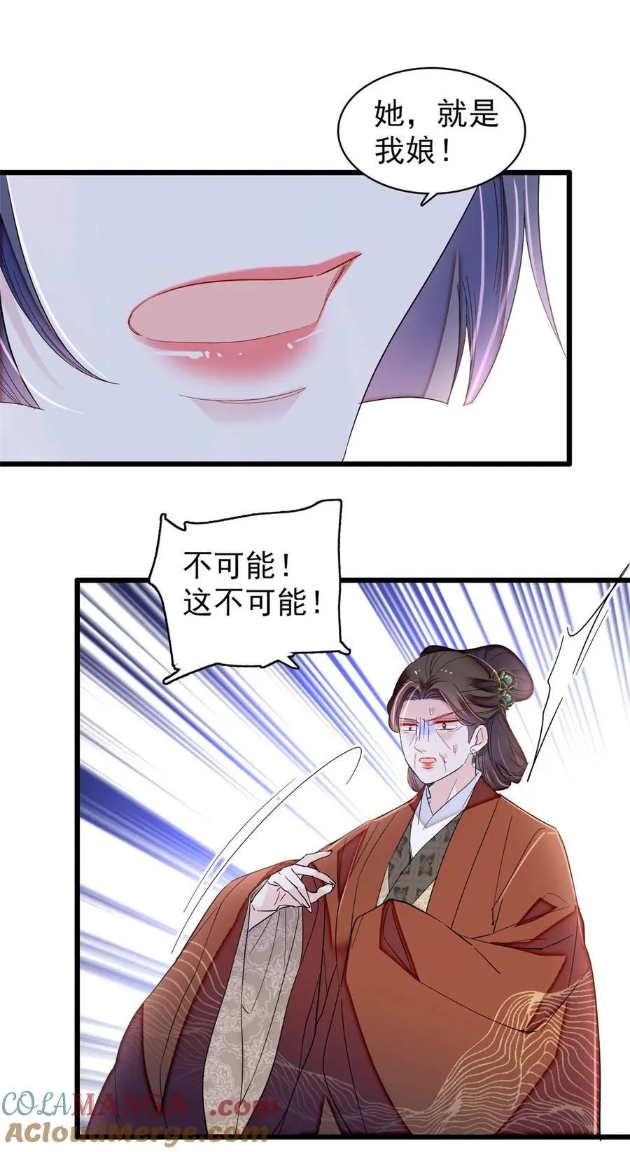 383 是娘错了 第17页