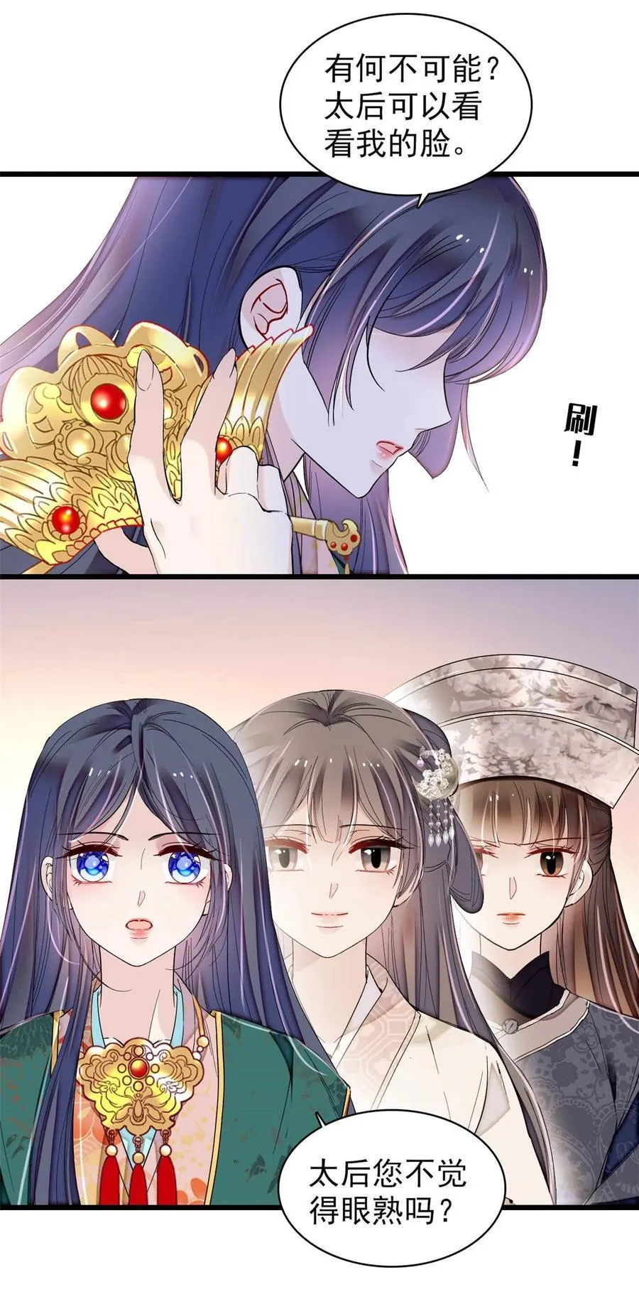 383 是娘错了 第18页