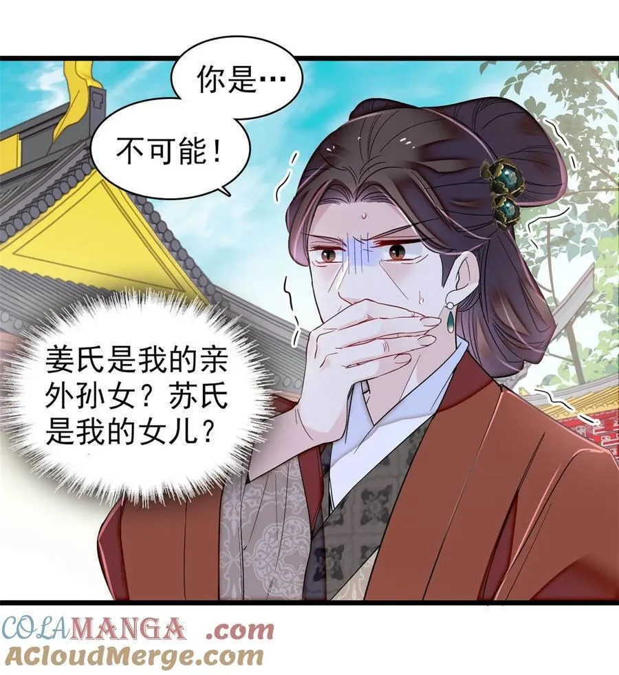 383 是娘错了 第19页