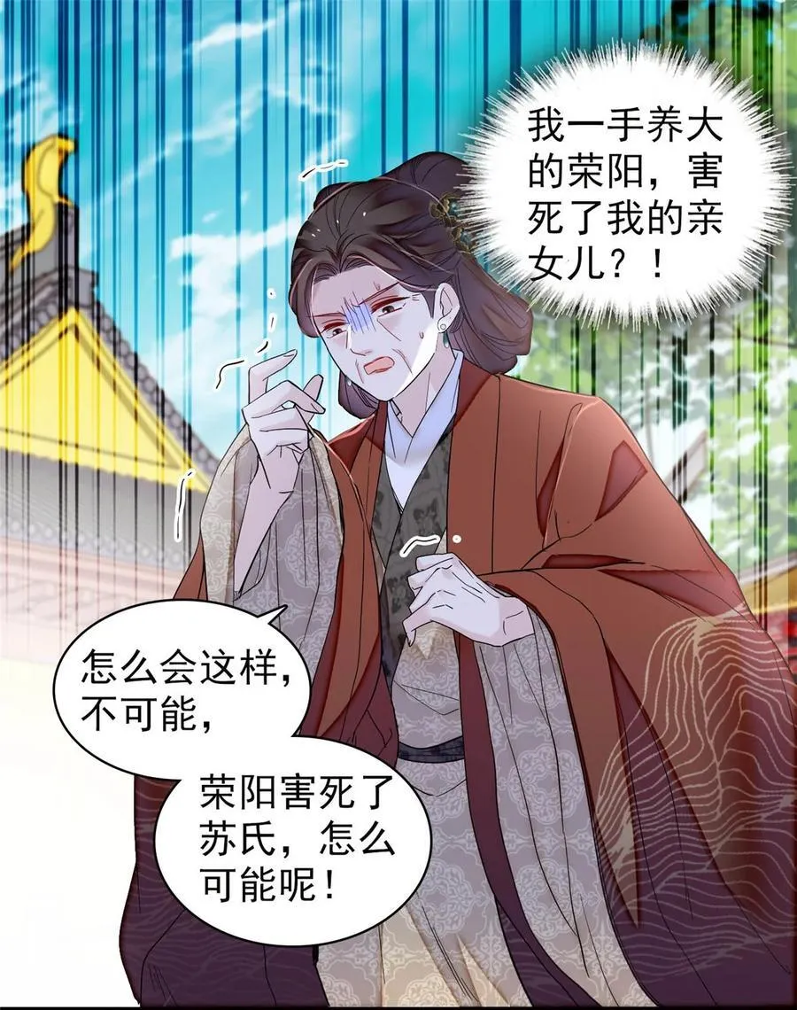 383 是娘错了 第20页