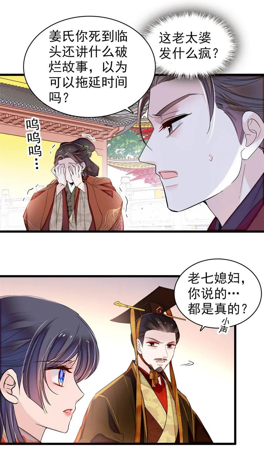 383 是娘错了 第22页
