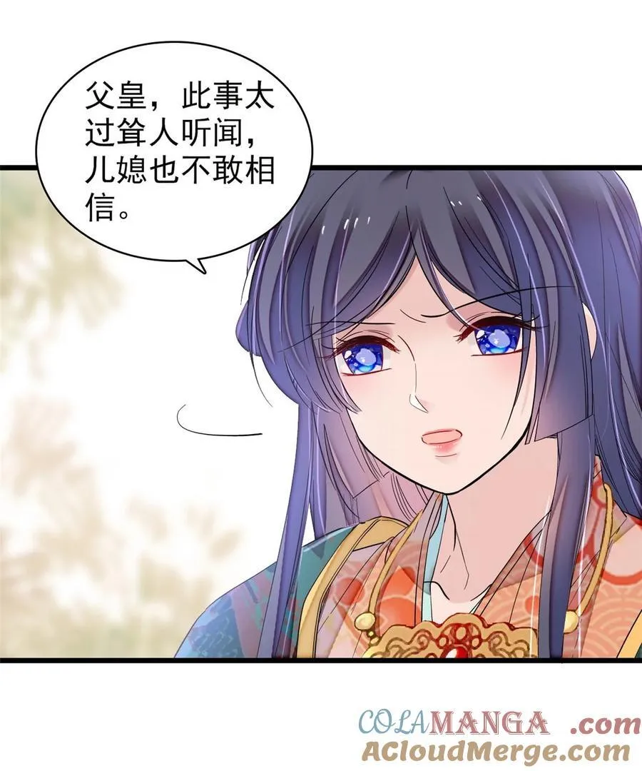 383 是娘错了 第23页