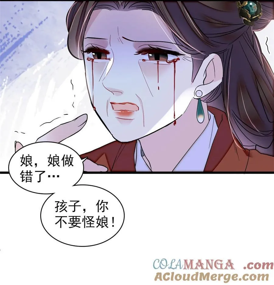 383 是娘错了 第25页