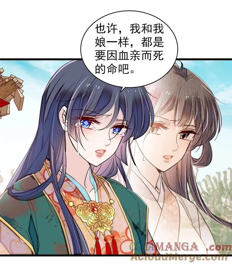383 是娘错了 第27页