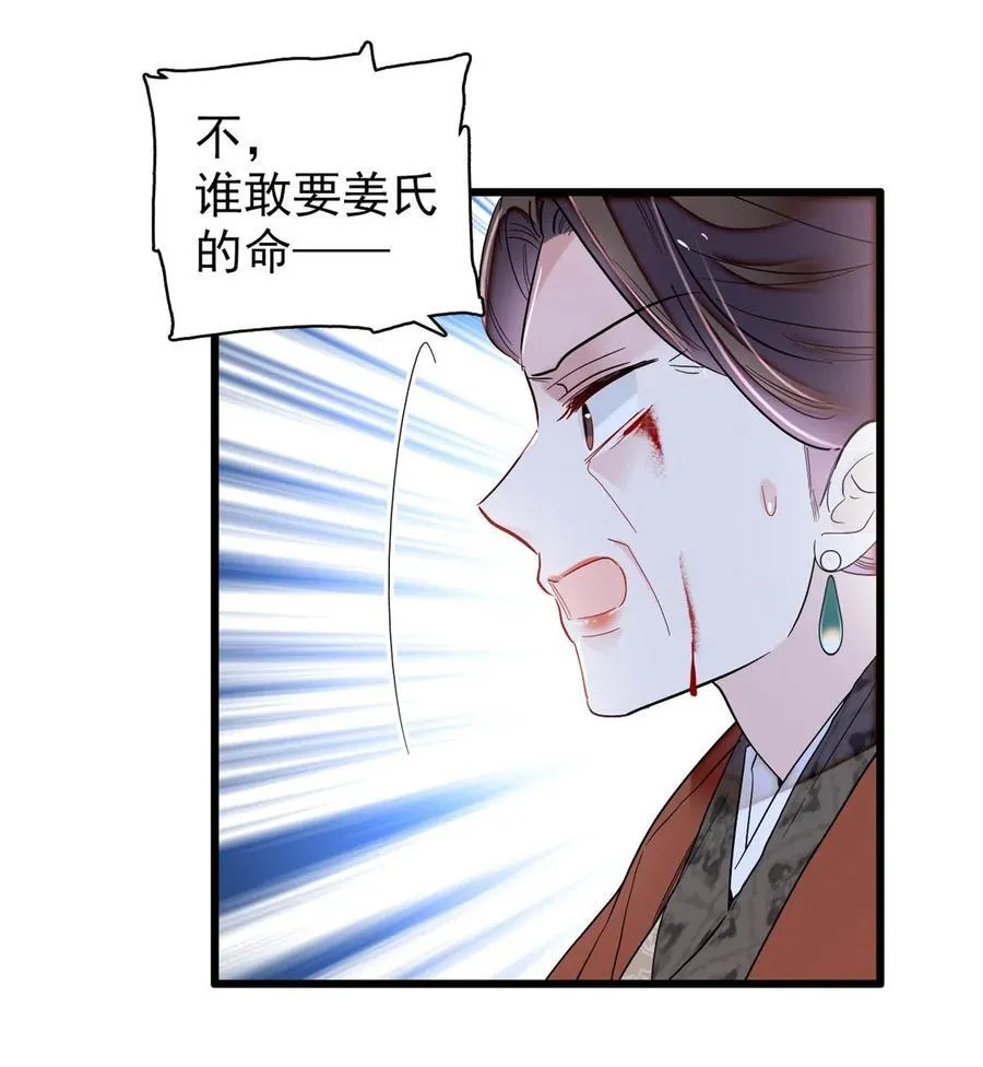 383 是娘错了 第28页