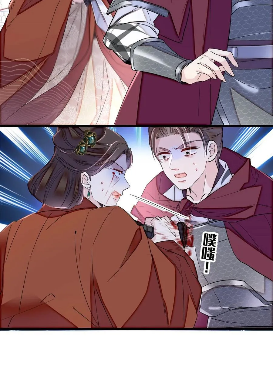 383 是娘错了 第30页