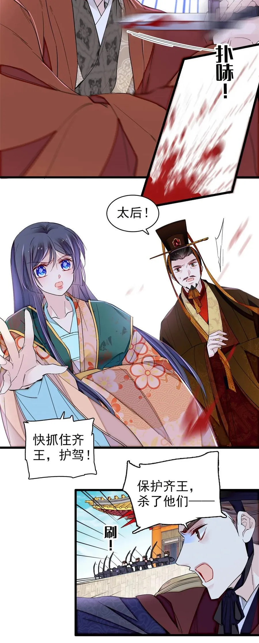 383 是娘错了 第32页