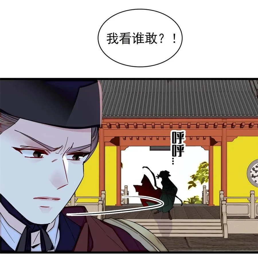 383 是娘错了 第34页