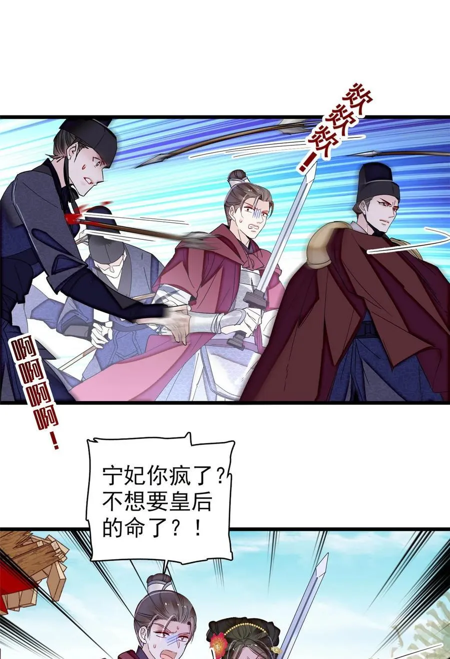 384 死的明白 第6页