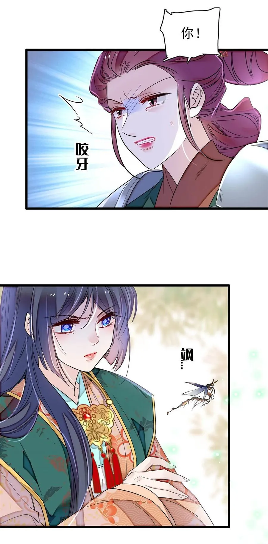384 死的明白 第8页