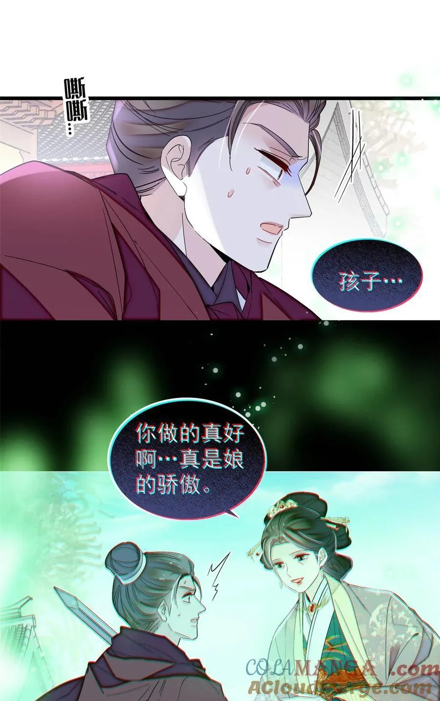 384 死的明白 第9页