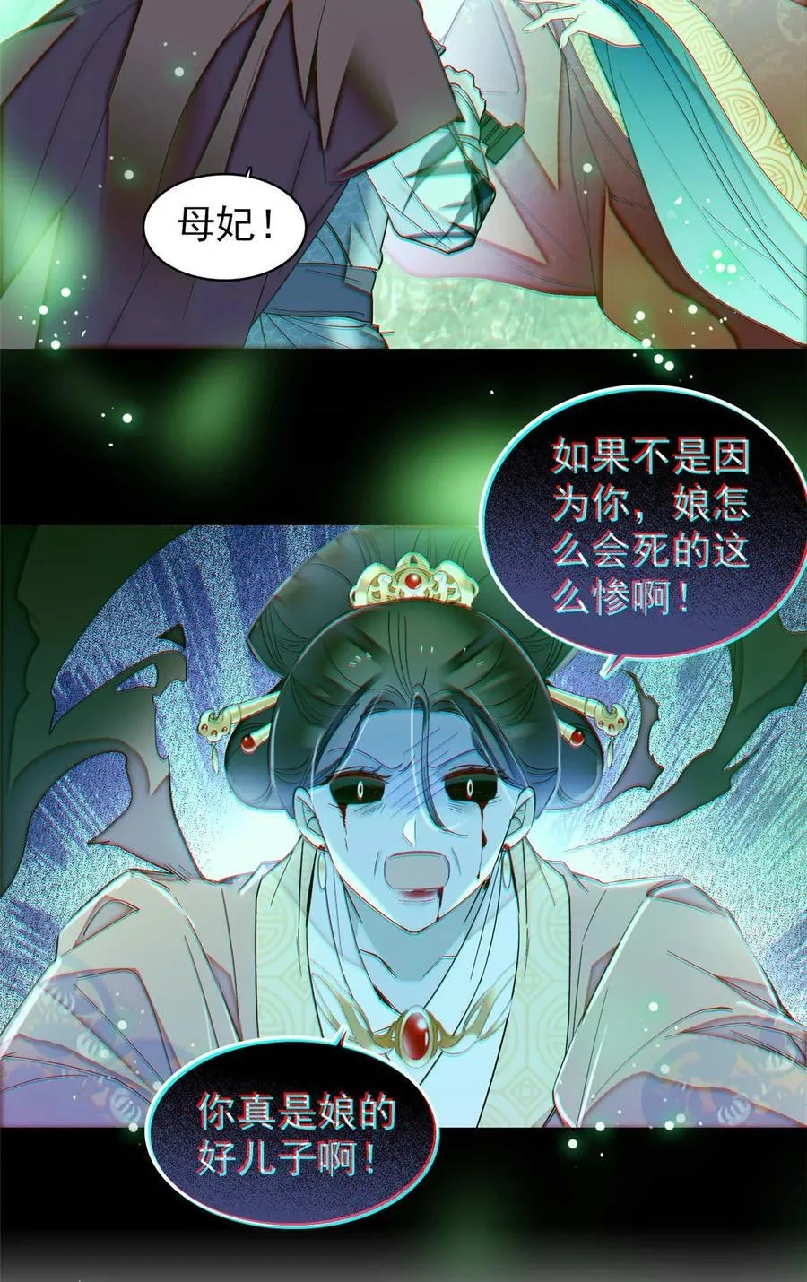384 死的明白 第10页