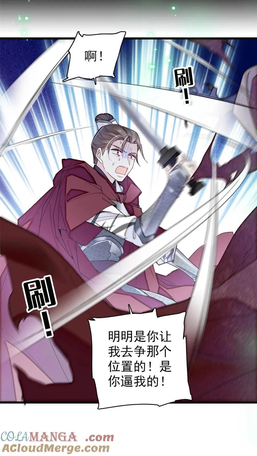 384 死的明白 第11页