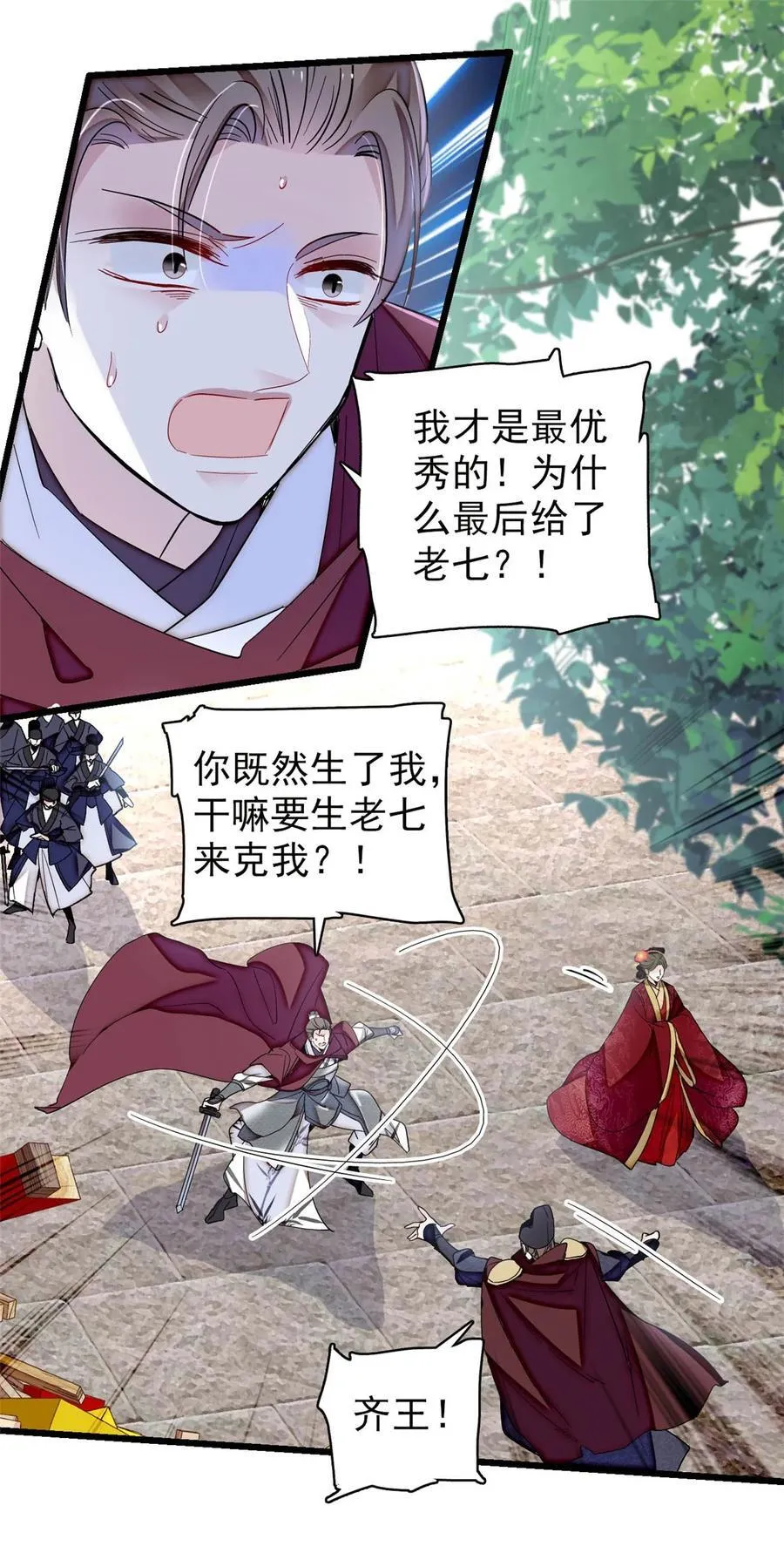 384 死的明白 第12页