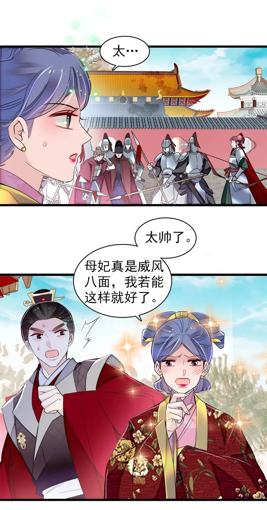 384 死的明白 第16页