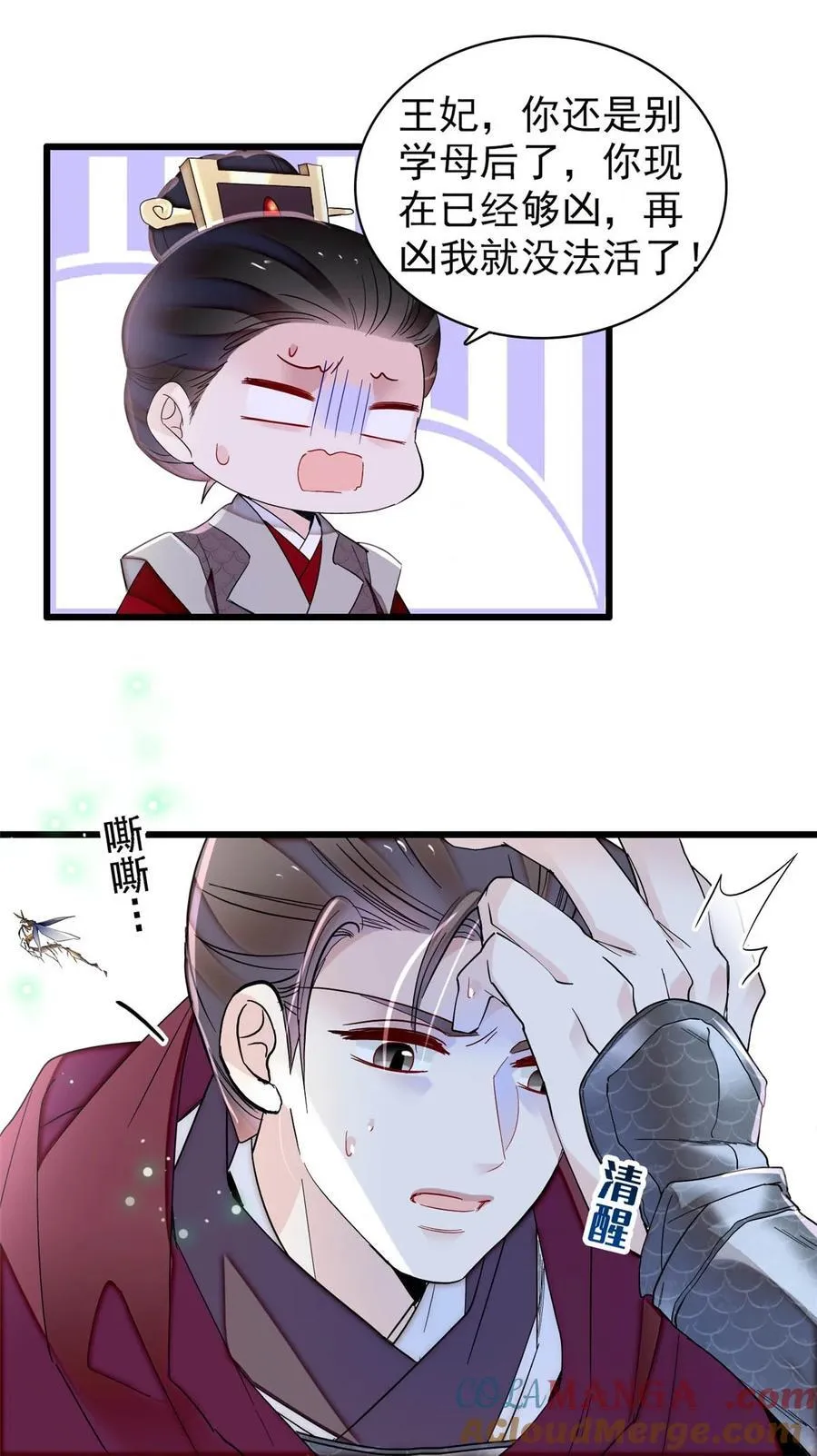 384 死的明白 第17页