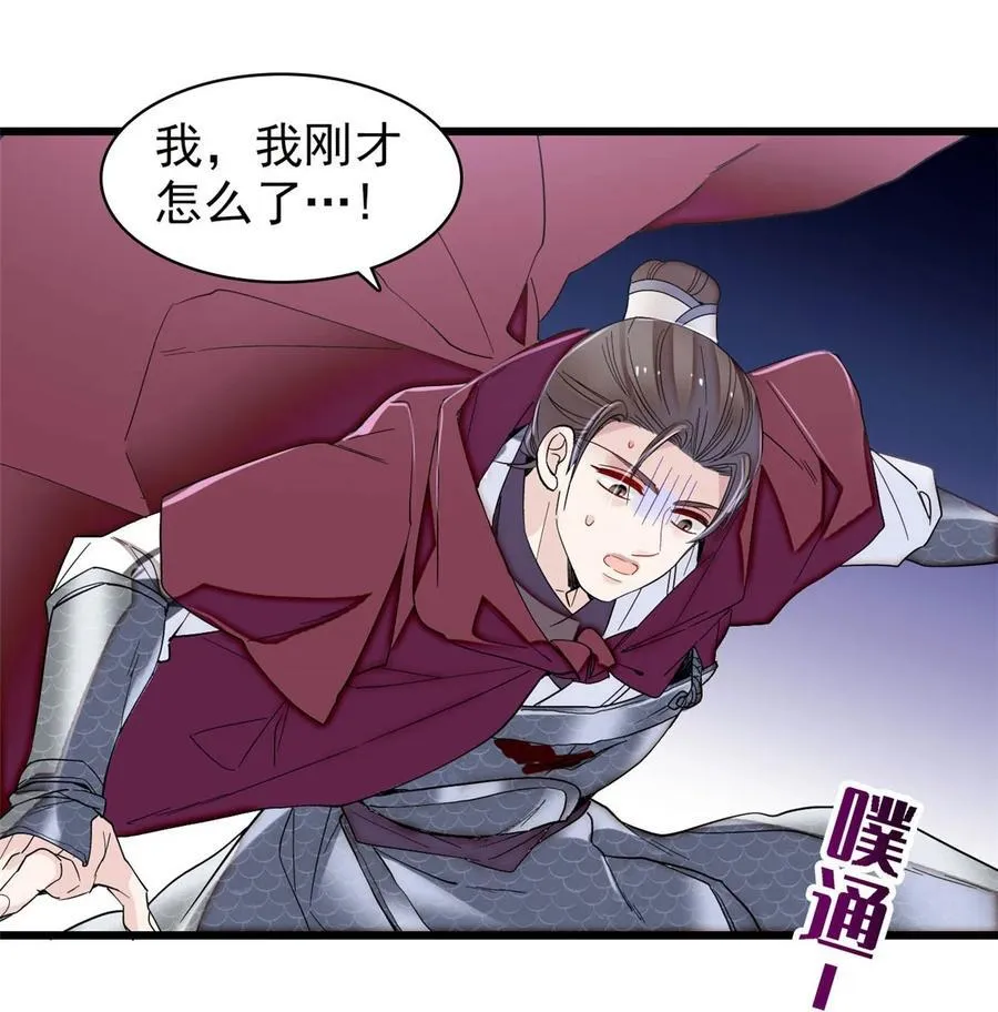 384 死的明白 第18页