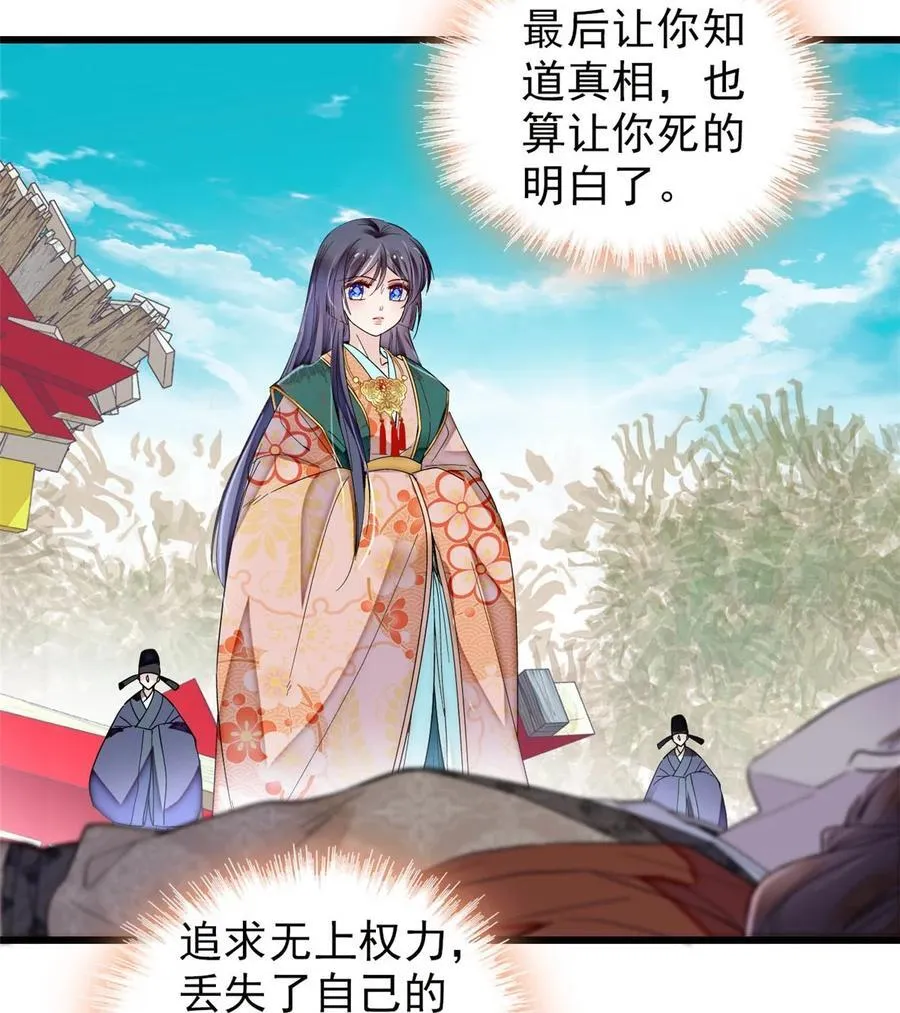 384 死的明白 第20页